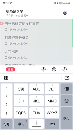 极简清单截图