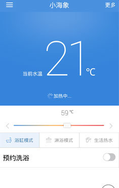 海尔电热水器截图