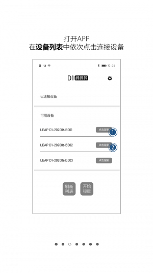 棒棒秤截图