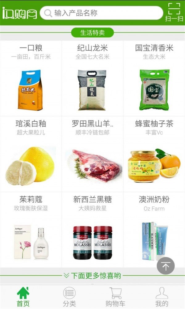 汉购网截图