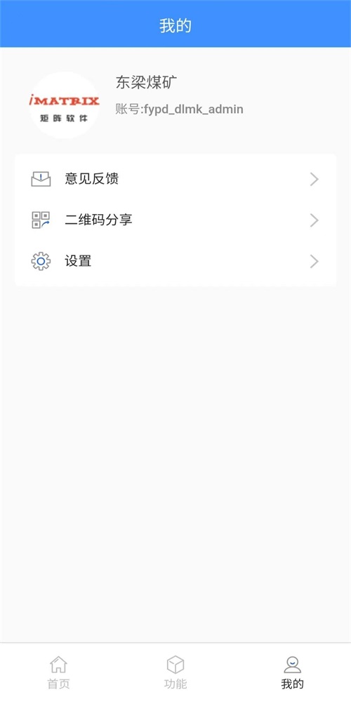 大车奔腾企业端截图