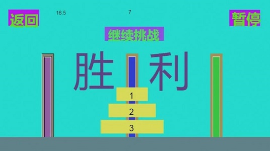 九层河内塔截图