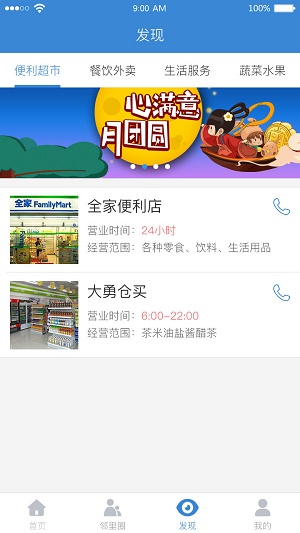 合众社区截图