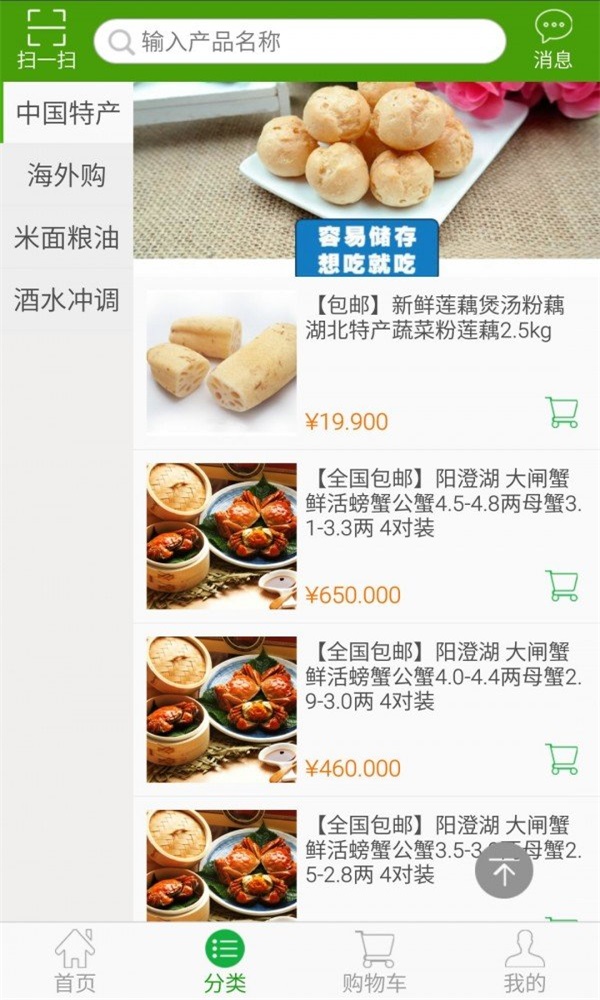 汉购网截图