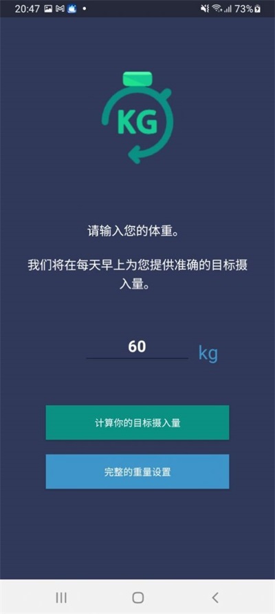 喝水健康宝系统截图