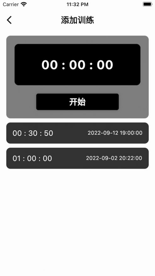 足球技能训练小帮手截图