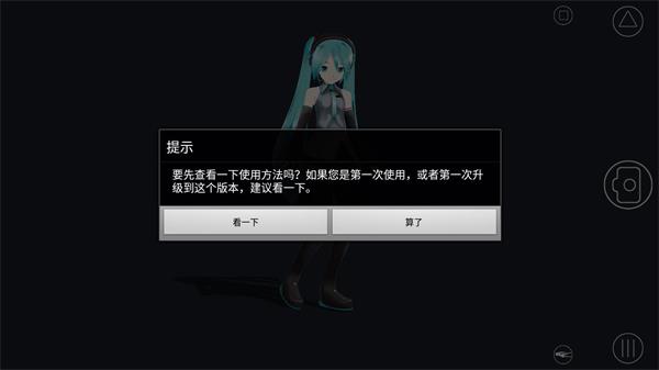 初音扩展现实相机