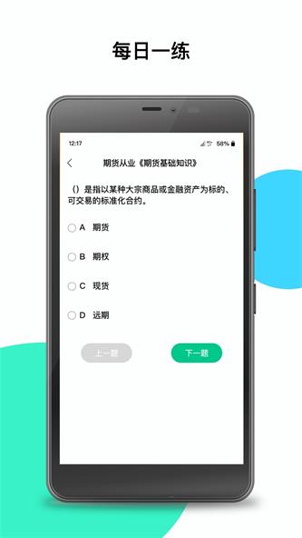 新能源期货截图