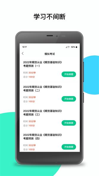 新能源期货截图