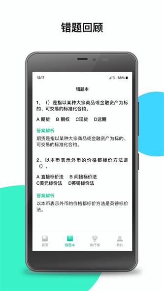 新能源期货截图