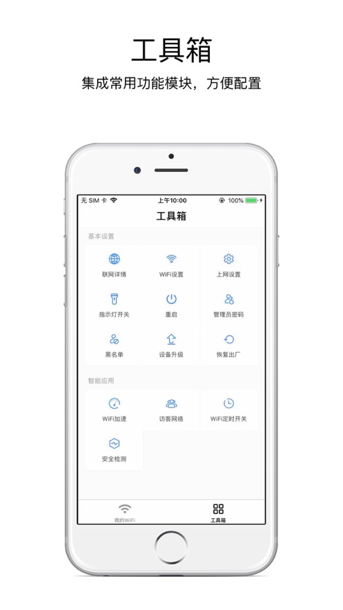 海康WiFi截图