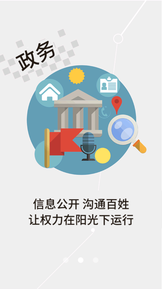 云上咸宁截图