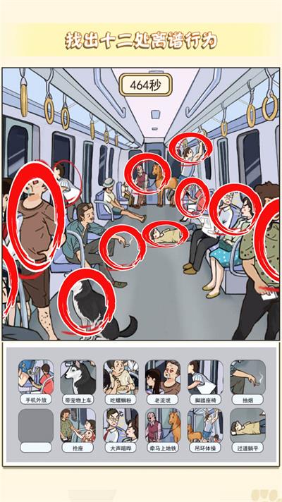 玩梗大脑洞