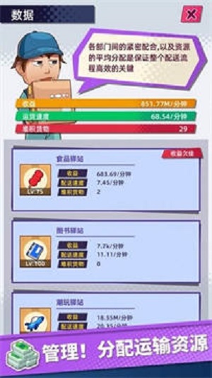 姐姐快递来了