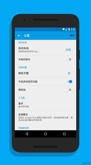 冰箱icebox最新版截图