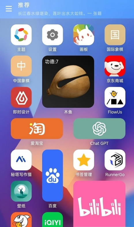 寓义工具箱截图