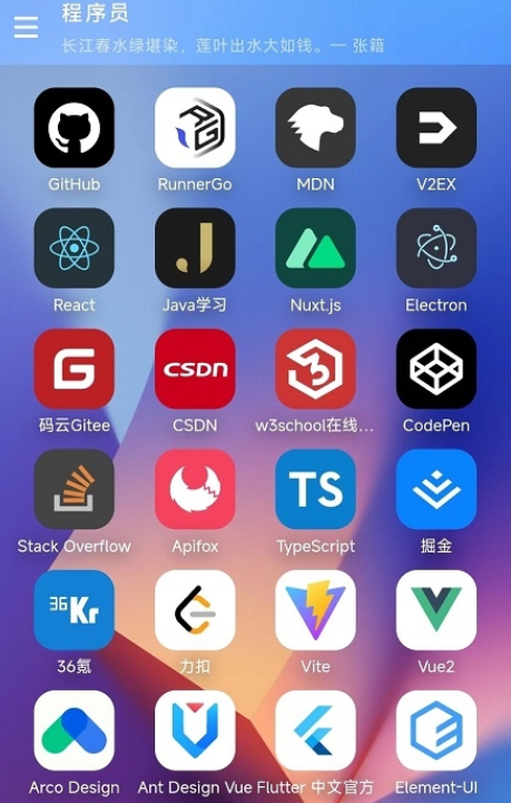 寓义工具箱截图