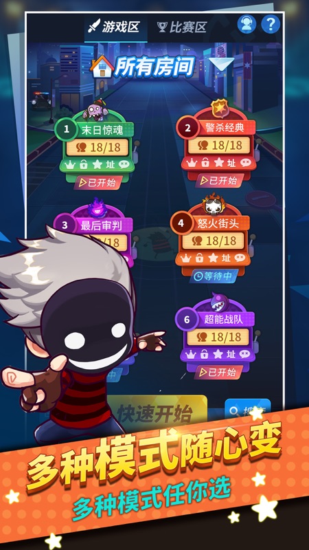 谁是卧底online截图