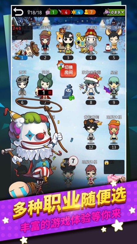 谁是卧底online截图
