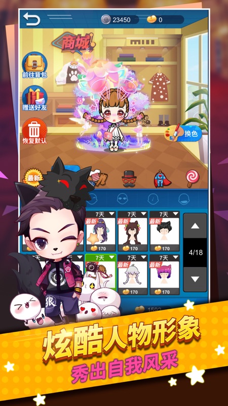 谁是卧底online截图