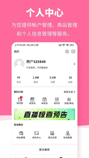 惠众乐截图