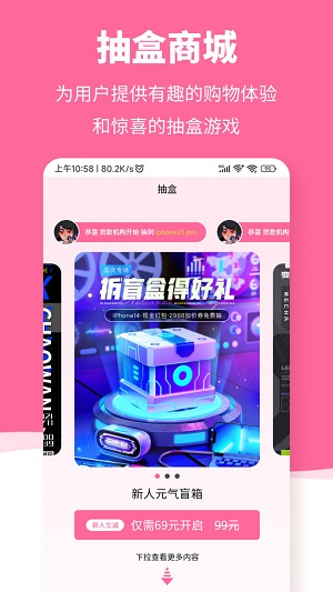 惠众乐截图