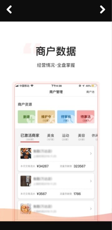 小二营销截图