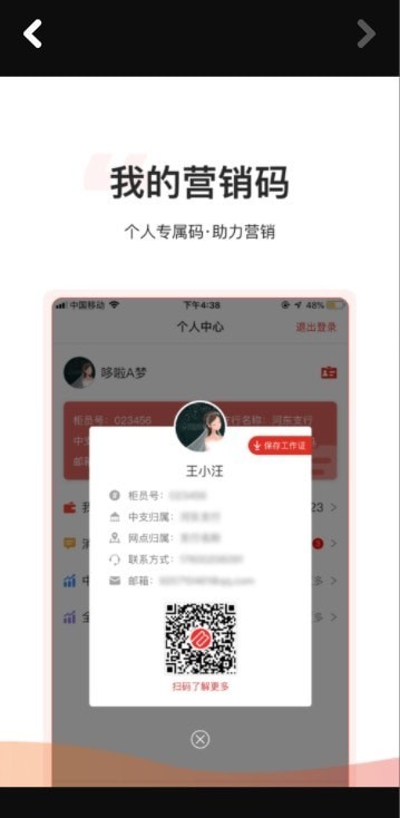 小二营销截图