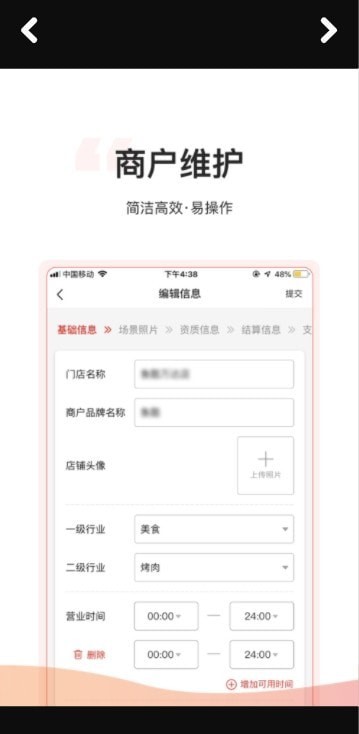 小二营销截图