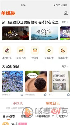 明生活