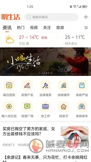明生活