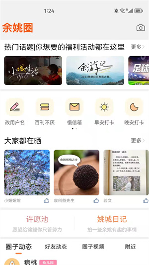 明生活截图