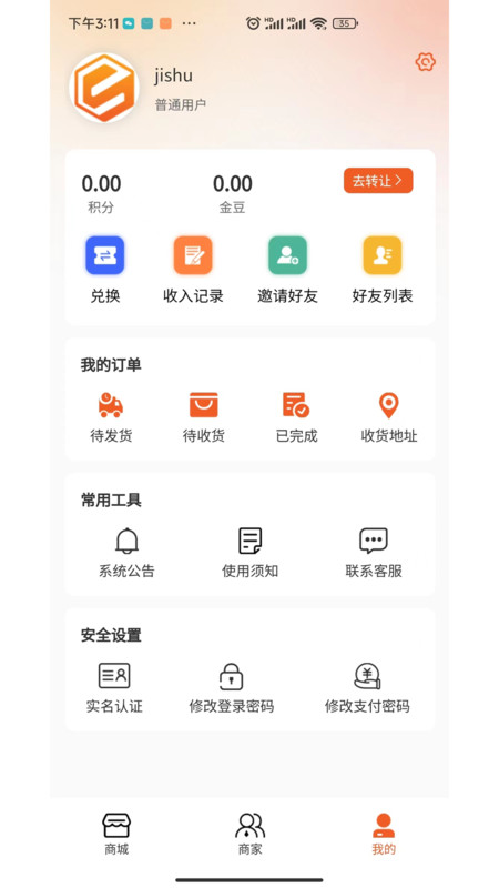 DTNEW咨询系统截图