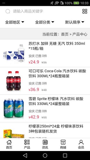 食品商城截图