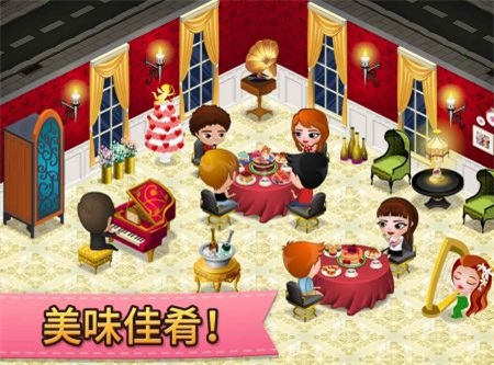 咖啡园厨房天地截图