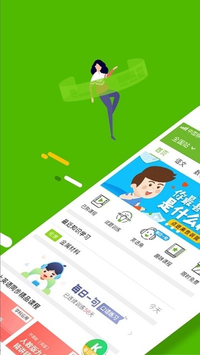 酷学开课啦截图