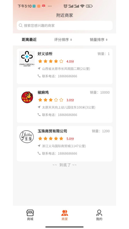 DTNEW咨询系统截图