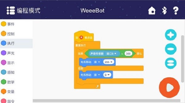 WeeeMake截图