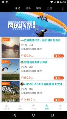 拓世户外截图