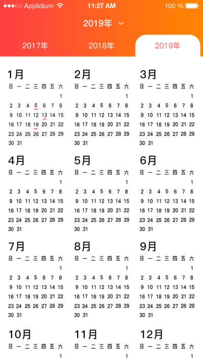 花生树截图