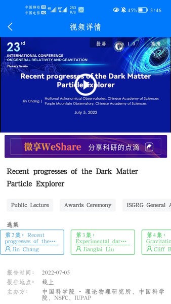 蔻享截图