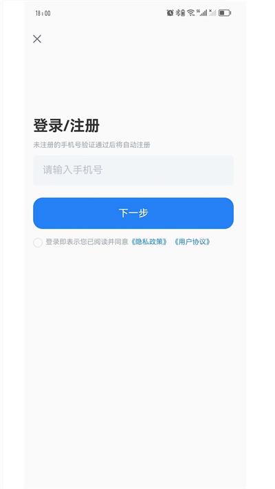 Swin语音笔记截图