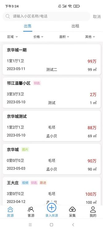 贝壳精灵截图
