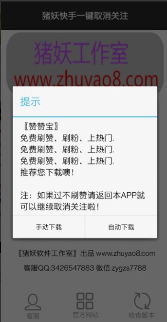 苏执云盒
