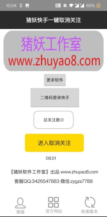 苏执云盒