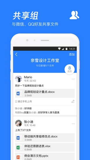腾讯微云截图