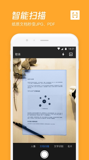 腾讯微云截图