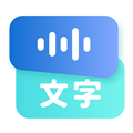 听见录音转文字助手