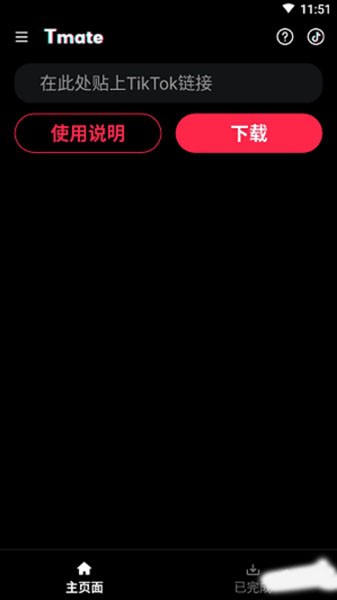 听见录音转文字助手截图