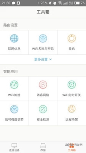 腾达路由截图